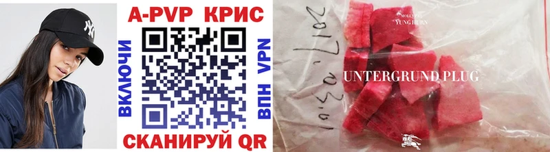 Alpha-PVP СК КРИС  Волжск 