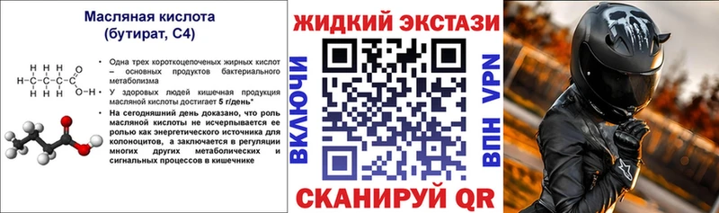 купить наркотик  Волжск  Бутират буратино 