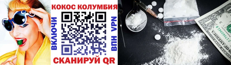 это как зайти  Волжск  Cocaine 97%  наркотики 