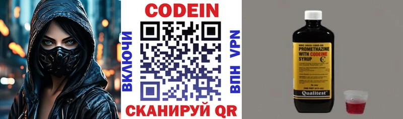 Codein Purple Drank  Волжск 