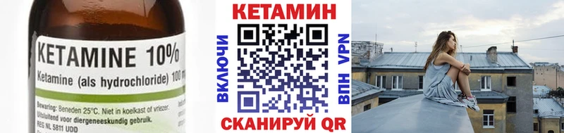 КЕТАМИН ketamine  закладки  Волжск 