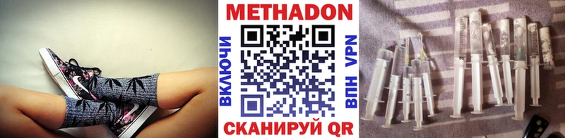 МЕТАДОН methadone  блэк спрут рабочий сайт  Волжск 