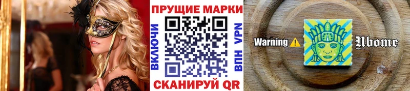 Марки 25I-NBOMe 1,8мг  закладки  Волжск 