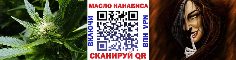 ТГК THC oil  даркнет сайт  Волжск 